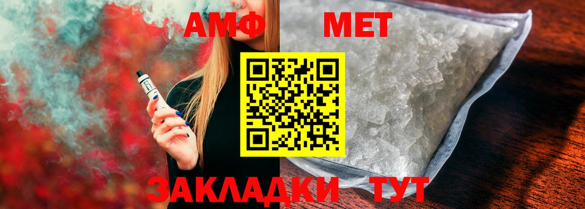 АМФЕТАМИН  АМФ  Amphetamine Premium  Тулун 