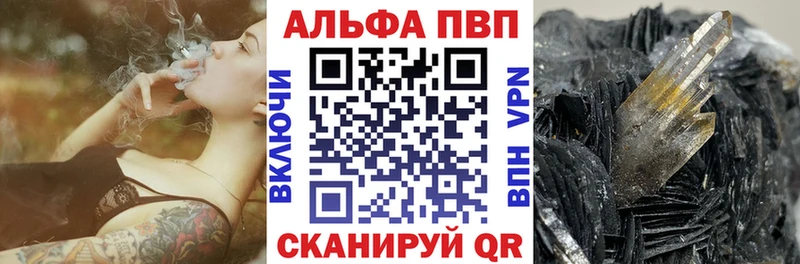 APVP Соль Тулун