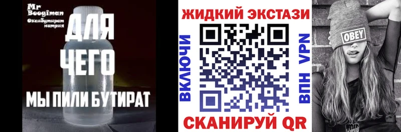Бутират GHB  KRAKEN ТОР  Тулун  цены  
