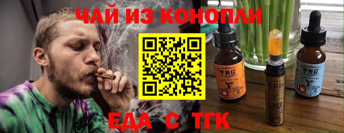 Тулун  Еда ТГК конопля  Вход с VPN 