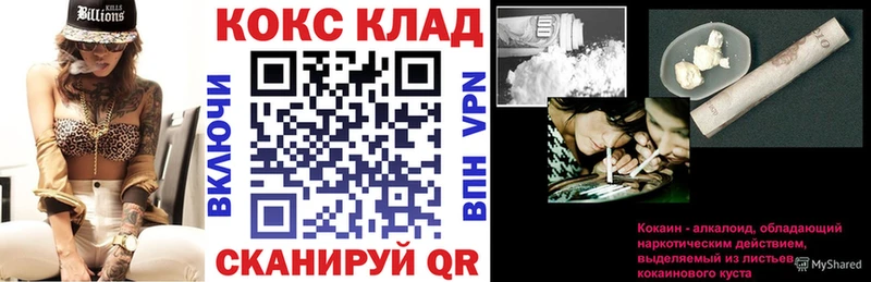 КОКАИН 97%  Тулун 