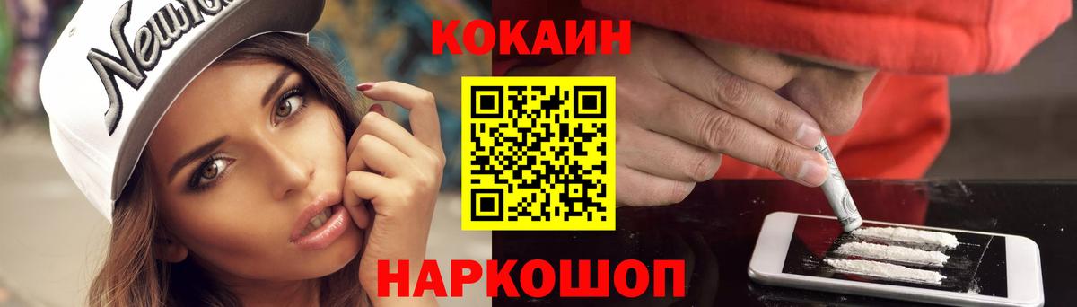 COCAIN 98% Тулун