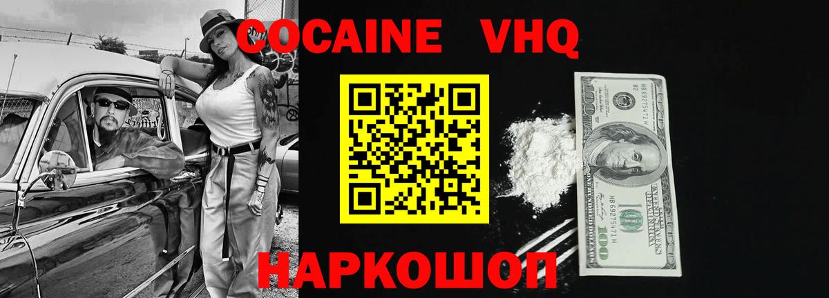 КОКАИН Columbia  Тулун  Cocaine 99% 