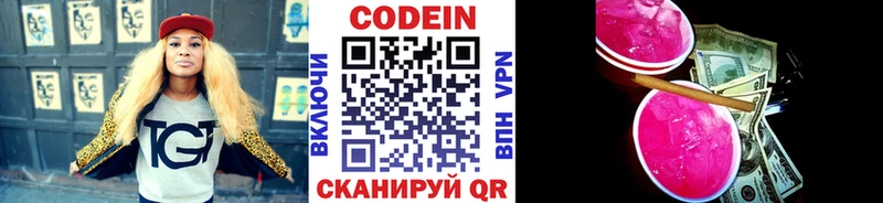 что такое   Тулун  Codein напиток Lean (лин) 