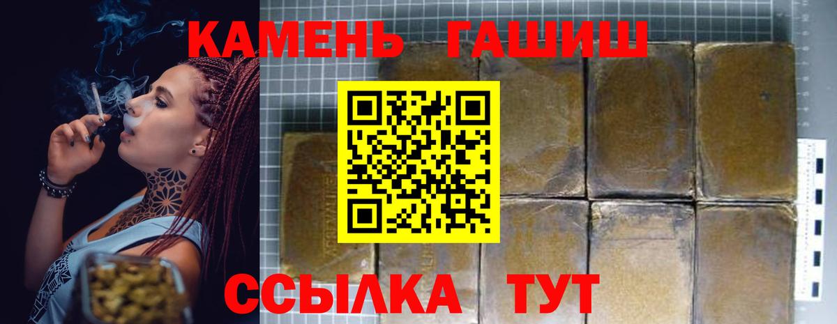 ГАШИШ убойный  Вход с VPN  Тулун  Гашиш гашик 
