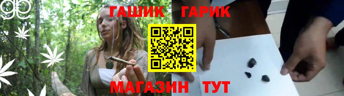 ГАШ  ГАШИШ убойный  Тулун  ГАШ ice o lator 