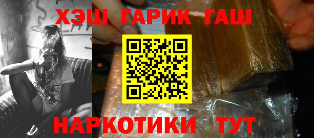 ГАШИШ Ice-O-Lator Тулун