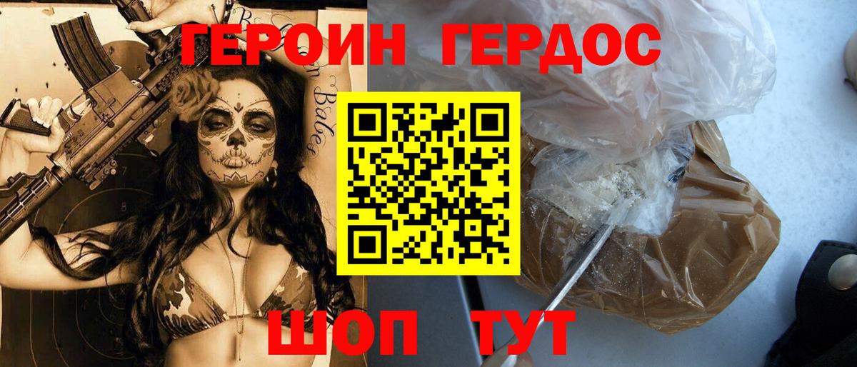 Героин Heroin  ГЕРОИН  Тулун 