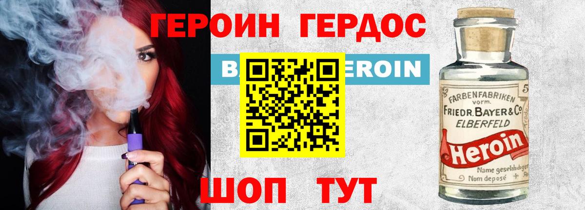 Героин афганец  Героин  Тулун  Вход с VPN 
