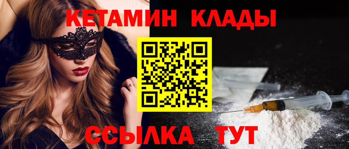 Кетамин VHQ Тулун