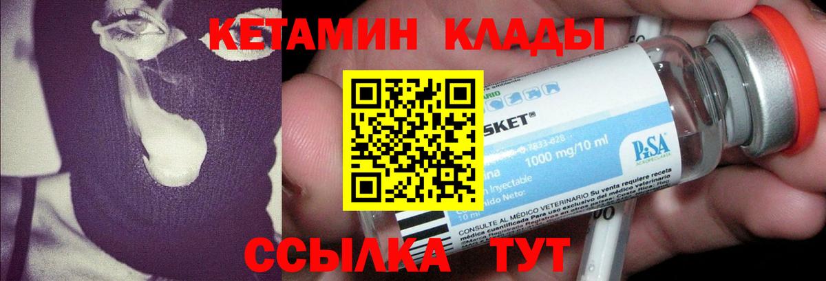 OMG ссылка  Тулун  Кетамин ketamine 