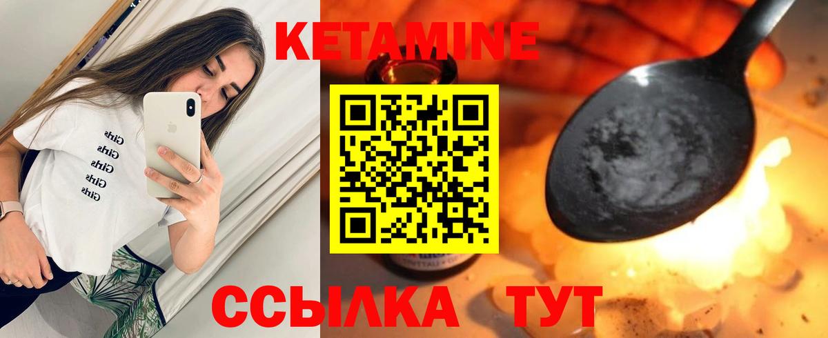 Тулун  Кетамин VHQ  Вход с VPN  Кетамин VHQ 