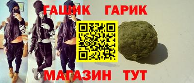 гашик Донецк