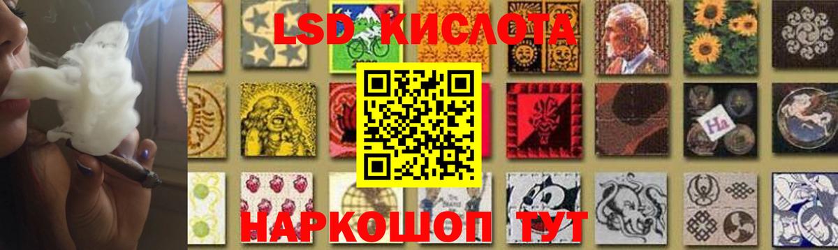 ЛСД экстази кислота Тулун