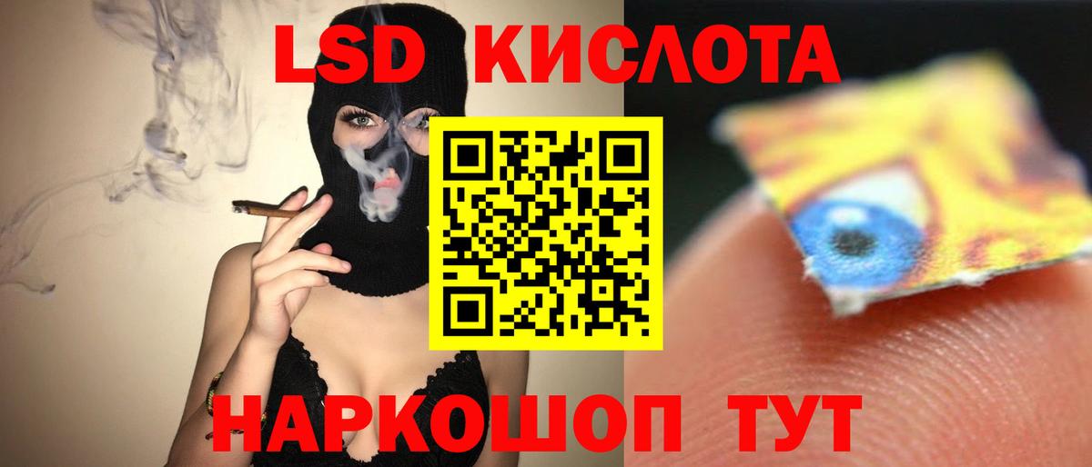 ЛСД экстази  Лсд 25 экстази кислота  Вход с VPN  Тулун 