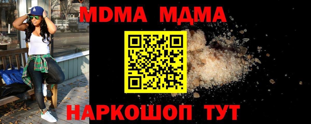 MDMA crystal Тулун