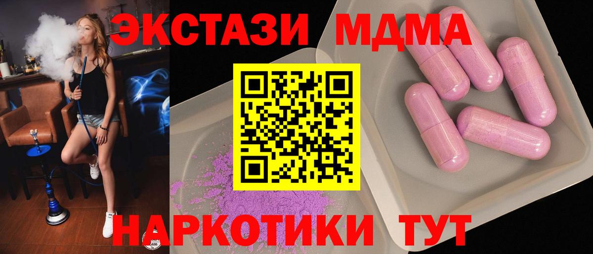 МДМА crystal  Тулун  МДМА  MDMA молли 