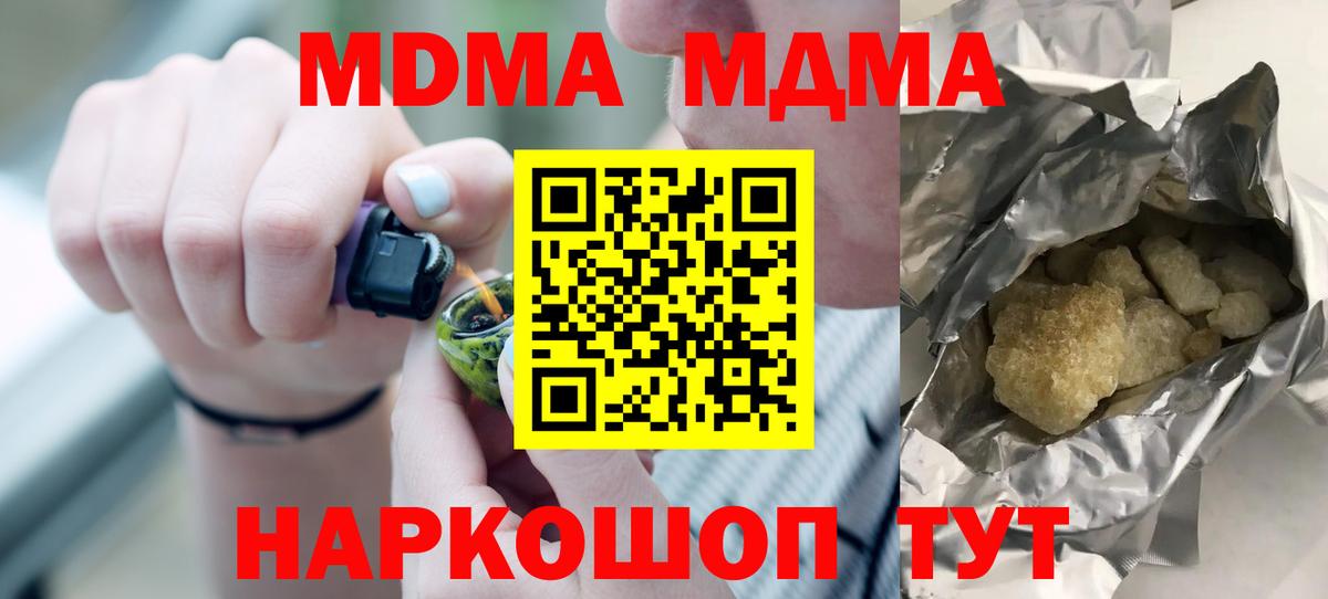 MDMA  Вход с VPN  MDMA VHQ  Тулун  MDMA молли 