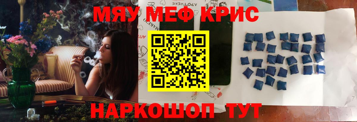 Мефедрон VHQ  Мефедрон 4 MMC  МЕФ  МЯУ-МЯУ  Тулун  Вход с VPN 