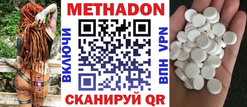 Метадон белоснежный  Тулун 
