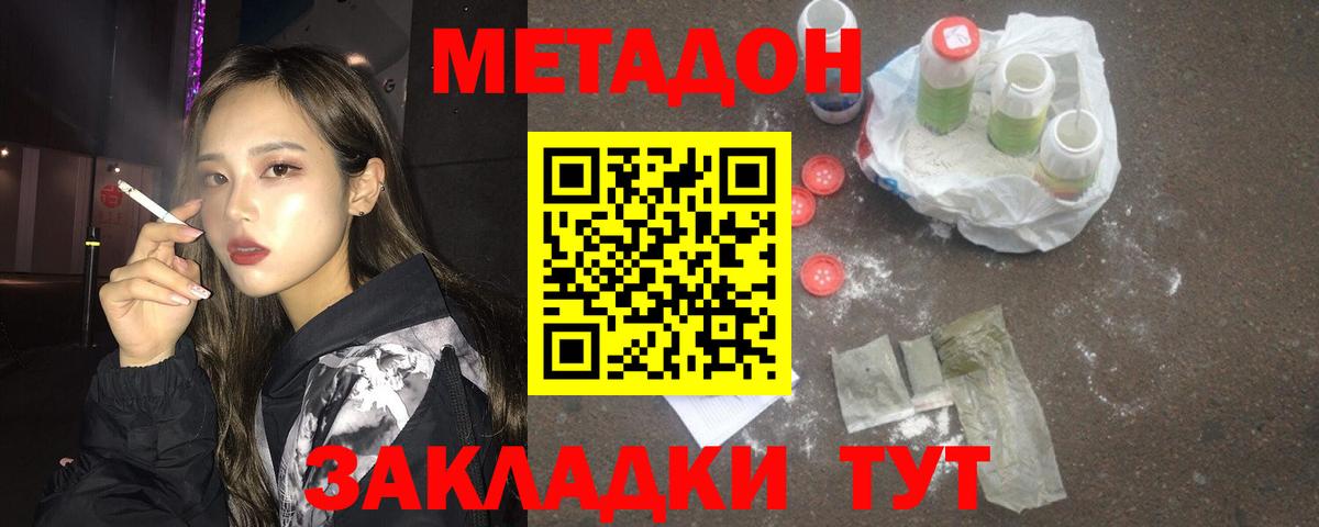 Метадон белоснежный  Вход с VPN  Метадон белоснежный  Тулун 