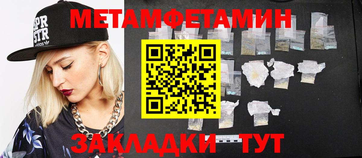 Первитин витя Тулун
