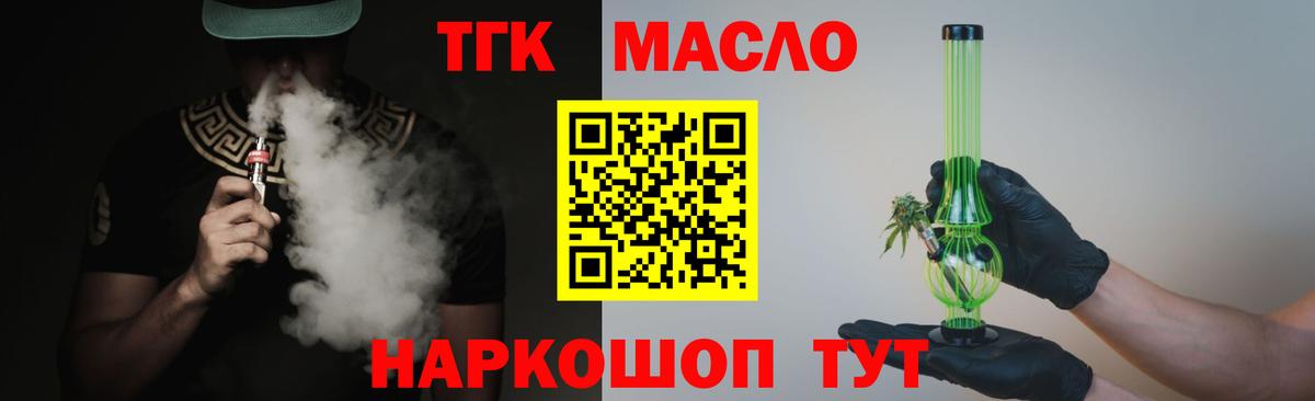 Дистиллят ТГК жижа Тулун