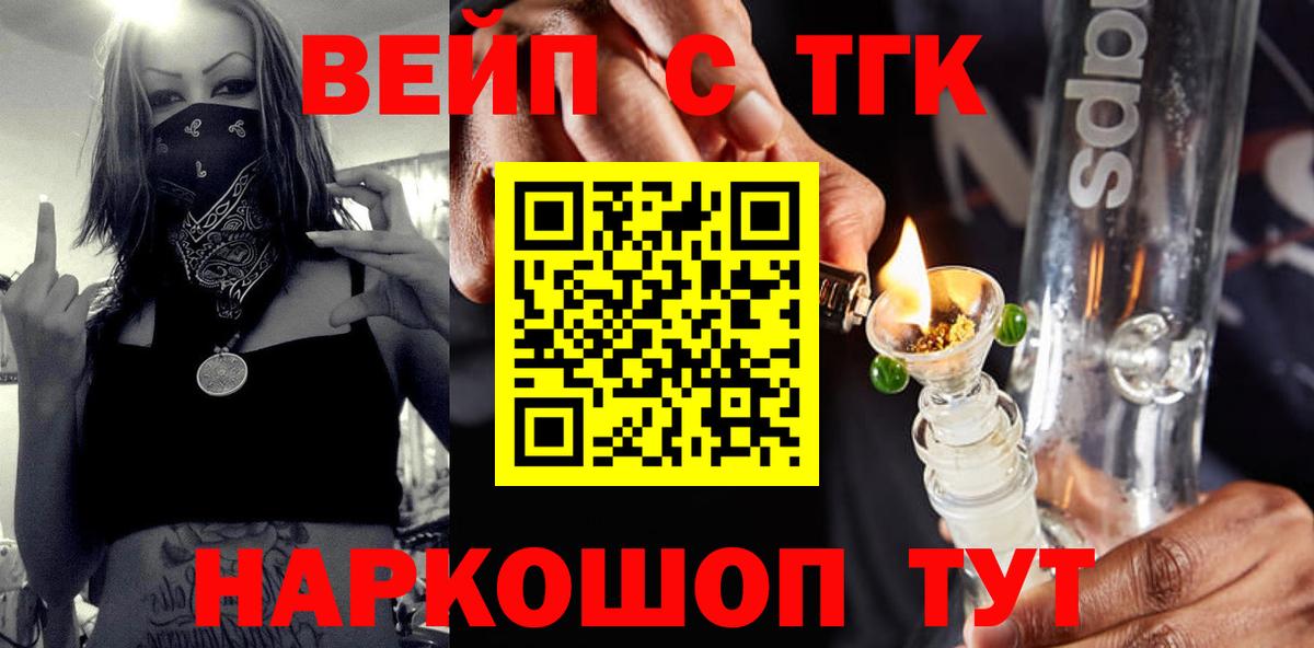 Тулун  ТГК вейп с тгк  кракен онион  Вход с VPN 