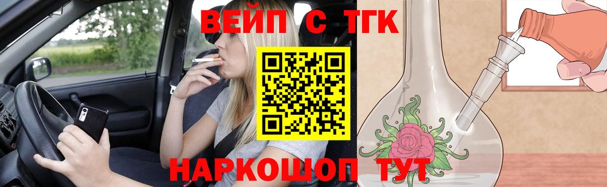 ТГК THC oil Тулун