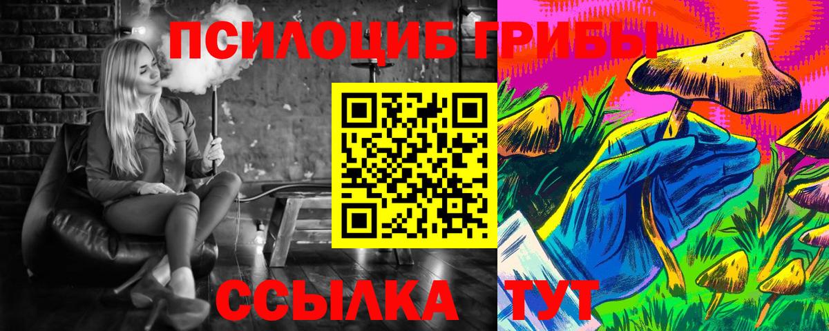 Галлюциногенные грибы мицелий Тулун