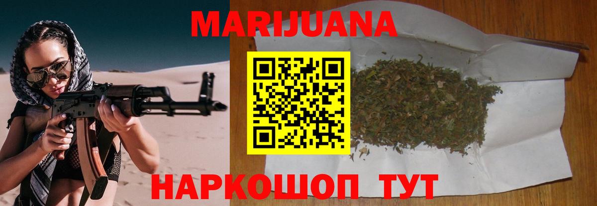 Бошки Шишки сатива Тулун